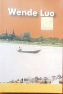 WENDE LUO